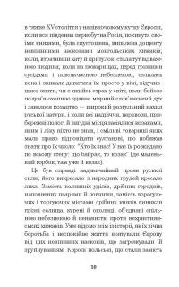 Тарас Бульба — Микола Гоголь #12