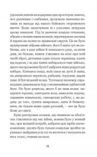 Тарас Бульба — Микола Гоголь #13