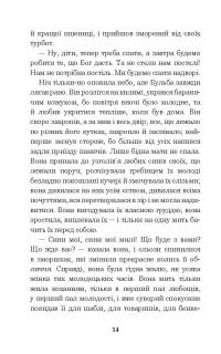 Тарас Бульба — Микола Гоголь #16