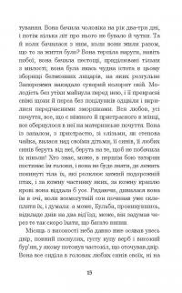 Тарас Бульба — Микола Гоголь #17