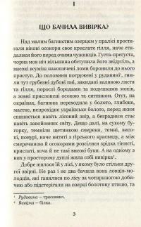 Золотий Лев. Повість — Юліан Опільський #3
