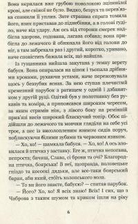 Золотий Лев. Повість — Юліан Опільський #6