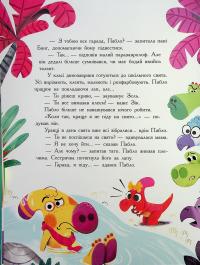 Сім історій про динозаврів — Коралі Содо #7