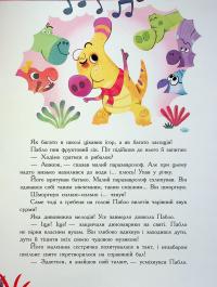 Сім історій про динозаврів — Коралі Содо #8