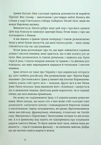 Дорога святого Якова — Дзвінка Матіяш #17
