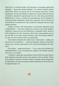Дорога святого Якова — Дзвінка Матіяш #21