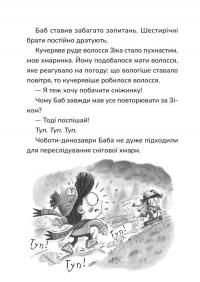 Зік — погодний ґік. Порятунок ящірки від хуртовини — Джоан Аксельрод-Контрада,Енн Маласпіна #4