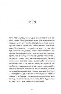 Спекотне літо Нормандії, холодна зима України — Олена Чернінька #9