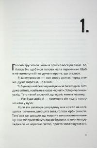 Ноги в руки, і гайда! — Арне Свінген #3