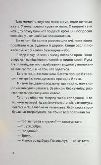 Ноги в руки, і гайда! — Арне Свінген #4