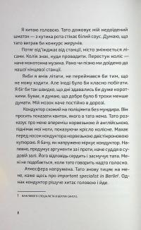 Ноги в руки, і гайда! — Арне Свінген #6