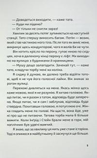 Ноги в руки, і гайда! — Арне Свінген #7