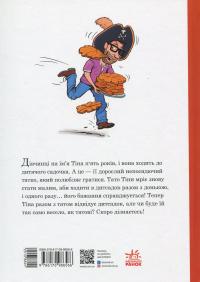 Тато в дитсадку. Як тато зменшився — Ларс Мелє #3
