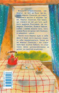Маркус і Діана. Книжка 1. Світло Сіріуса — Клаус Гагеруп #2