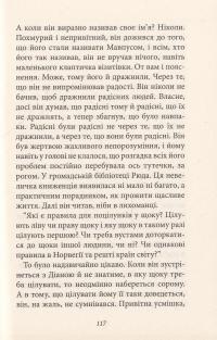 Маркус і Діана. Книжка 1. Світло Сіріуса — Клаус Гагеруп #8