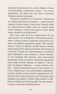 Маркус і Діана. Книжка 1. Світло Сіріуса — Клаус Гагеруп #9
