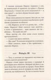 Маркус і Діана. Книжка 1. Світло Сіріуса — Клаус Гагеруп #10