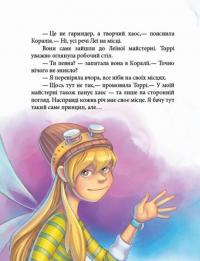 Феєричні пригоди. Феї та зникла наречена — Юліта Ран #3