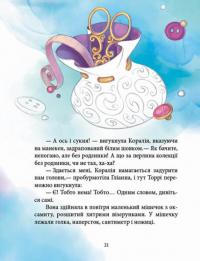Феєричні пригоди. Феї та зникла наречена — Юліта Ран #4
