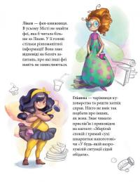 Феєричні пригоди. Феї та різдвяне диво — Юліта Ран #2