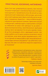 Теоретично це кохання (з ілюстрованим зрізом) — Алі Гейзелвуд #2