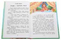 Чарівні історії. Про лицарів — Юліта Ран #4