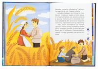 Казки на 5 хвилин для добрих сновидінь — О. Чабанова #5