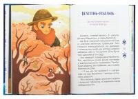 Казки на 5 хвилин для добрих сновидінь — О. Чабанова #6
