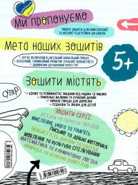 Мовлення та культура спілкування — Галина Дерипаско,Василь Федієнко #2