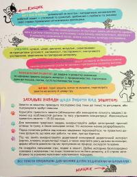 Успішний старт. Мовлення та культура спілкування 4+ — Василь Федієнко,Галина Дерипаско #3