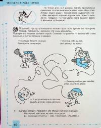 Успішний старт. Мовлення та культура спілкування 4+ — Василь Федієнко,Галина Дерипаско #13