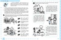 Успішний старт. Особистість дитини та соціум 4+ — Галина Дерипаско,Василь Федієнко #3