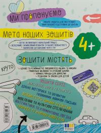 Природа та охорона довкілля. 4+ — Василь Федієнко,Галина Дерипаско #2