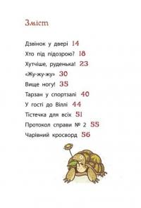 Крадій хатніх капців. Книга 2 — Маргіт Ауер #3