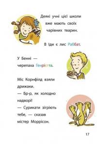 Крадій хатніх капців. Книга 2 — Маргіт Ауер #5
