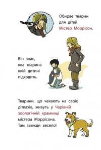 Крадій хатніх капців. Книга 2 — Маргіт Ауер #9