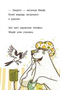 Школа чарівних тварин розслідує. Книга 3. Кокосова крадіжка — Маргіт Ауер #4