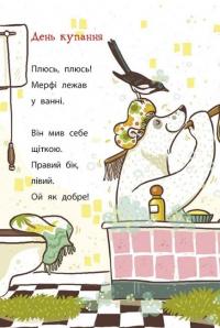 Школа чарівних тварин розслідує. Книга 3. Кокосова крадіжка — Маргіт Ауер #6