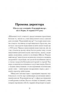 Чоловік, якого я, здається, знаю — Майк Гейл #3