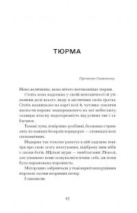 Я життя поцілую просто в губи — Гнат Михайличенко #7