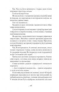 Я життя поцілую просто в губи — Гнат Михайличенко #8