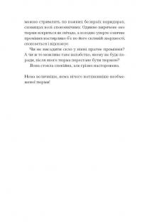 Я життя поцілую просто в губи — Гнат Михайличенко #10