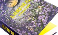 Книгоїди — Суньї Дін #5