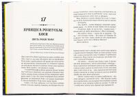 Книгоїди — Суньї Дін #6