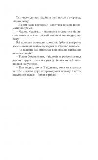Саудаде — Андрій Любка #8