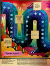 Велика книга настільних драконячих ігор — Анна Ланґ #8