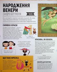 Оповідки про живопис і скульптуру — Степанка Секанінова #7