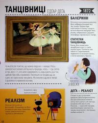 Оповідки про живопис і скульптуру — Степанка Секанінова #13