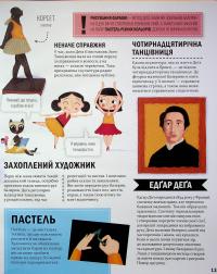 Оповідки про живопис і скульптуру — Степанка Секанінова #14