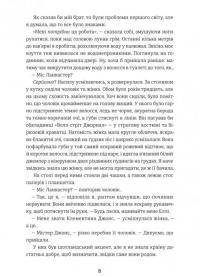 Віхола зимових бажань — Цері Гоулбрук #4